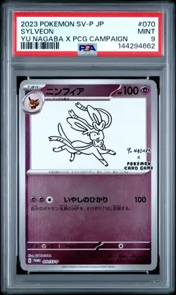 2023 POKEMON JPN SV-P PROMO YU NAGABA X POKEMON CARD GAME CAMPAIGN SYLVEON PSA 9 - Image 1