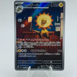 Pokemon Cards Heliolisk AR 201/193 M2a Mega Dream ex NM Japanese h195 - Image 1