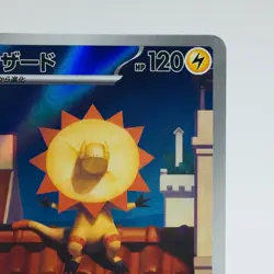 Pokemon Cards Heliolisk AR 201/193 M2a Mega Dream ex NM Japanese h195 - Image 3