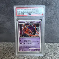 2007 Visitor Deoxys Holo 10th Movie Promo Pokemon Japanese PSA 10 swirl - Image 1