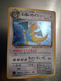 Holo Dark Dragonite No.149 Team Rocket 1997 Japanese Pokemon Card Tracking - Image 1