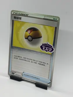 Level Ball 10 02/04 - Gem Pack Vol. 2 - Pokemon Chinese Exclusive - NM - Image 2