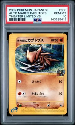 PSA 10 Alto Mare's Kabutops 008 Theater Limited Vs Pokemon Japanese - Image 1