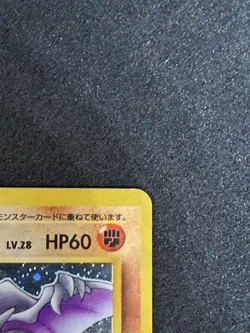 Pokemon Japanese Aerodactyl Holo Rare Swirl #142 Fossil - Image 3
