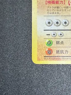 Pokemon Japanese Aerodactyl Holo Rare Swirl #142 Fossil - Image 5