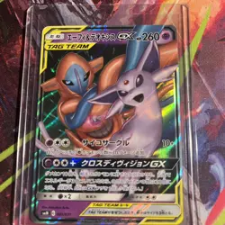 Pokemon Espeon & Deoxys GX 001/031 TAG TEAM GX Holo Smm Starter Japanese - Image 1