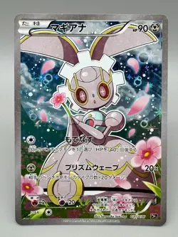 Magearna CP5 031/036 1st Ed Mythical Legendary Dream Shine Japanese Pokemon MP - Image 1