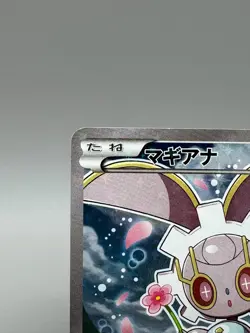 Magearna CP5 031/036 1st Ed Mythical Legendary Dream Shine Japanese Pokemon MP - Image 4