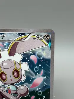 Magearna CP5 031/036 1st Ed Mythical Legendary Dream Shine Japanese Pokemon MP - Image 5