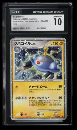 2008 Pokemon 11th Movie Commemoration Magnezone CGC 10 Japanese #004/009 Holo - Image 1