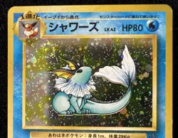 Vaporeon Jungle Holo Rare No. 134 Pokemon Japanese w/ 💫 SWIRL - MP - Image 3