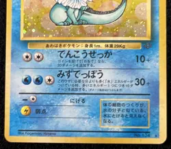 Vaporeon Jungle Holo Rare No. 134 Pokemon Japanese w/ 💫 SWIRL - MP - Image 4