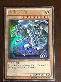 Konami Yu-Gi-Oh! Blue-Eyes White Dragon SD25-JP001 Japanese Holo Card - Image 2