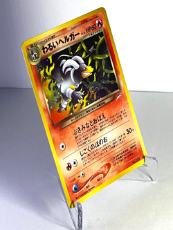Japanese Pokemon Card – Dark Houndoom No.229 Neo Destiny Holo Vintage - Image 3