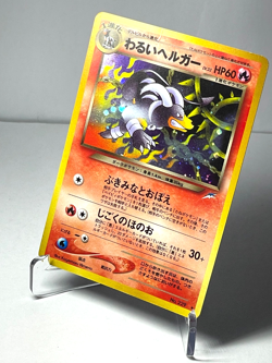 Japanese Pokemon Card – Dark Houndoom No.229 Neo Destiny Holo Vintage - Image 4