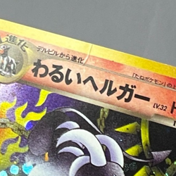 Japanese Pokemon Card – Dark Houndoom No.229 Neo Destiny Holo Vintage - Image 5