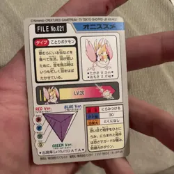 Pokemon Card Spearow & Fearow File No. 021 & 022 LOT Carddass Bandai 1997 LP-MP - Image 3