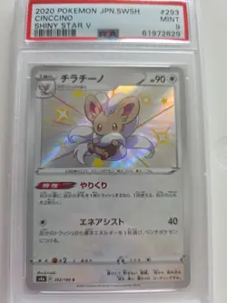 Pokemon Japanese S S4a 293/190 Cinccino Shiny Star V 2020 Card PSA 9 - Image 1