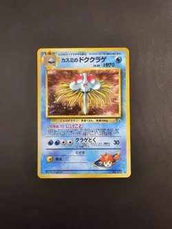 1998 Pokemon Japanese Gym Heroes Misty's Tentacruel No. 073 - Image 1