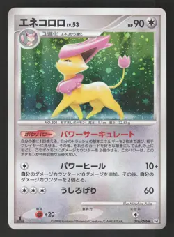 Delcatty 076/096 Holo Rare,1st Edition Pokemon Pt1: Galactic's Conquest - Image 1