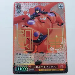 Baymax Weiss Schwarz Dsw/S104-065SP SP Disney 100 Gold - Image 1