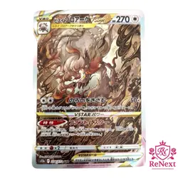 Hisuian Zoroark VSTAR SAR 234/172 S12a VSTAR Universe - Japanese Pokemon Card - Image 1