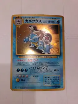 Blastoise Pokemon Card Japanese No.009 CD Promo Vintage Holo 1999 LP - Image 1