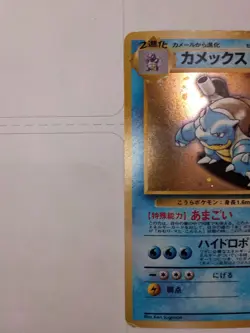 Blastoise Pokemon Card Japanese No.009 CD Promo Vintage Holo 1999 LP - Image 2