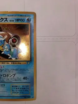 Blastoise Pokemon Card Japanese No.009 CD Promo Vintage Holo 1999 LP - Image 3