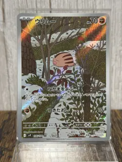 Swinub - 106/100 - Full Art AR SV9 Battle Partners Japanese Pokemon Card - NM - Image 1