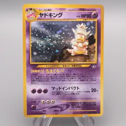 Pokemon Card Slowking Lv.39 No.080 Old Back 1999 MINT-NM Japanese s487 - Image 1