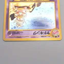 Pokemon Card Slowking Lv.39 No.080 Old Back 1999 MINT-NM Japanese s487 - Image 3