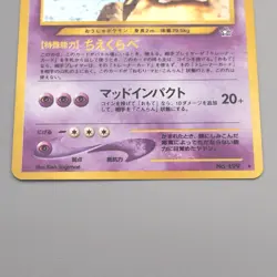 Pokemon Card Slowking Lv.39 No.080 Old Back 1999 MINT-NM Japanese s487 - Image 4