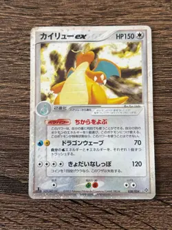 Dragonite ex 038/054 Holo EX Dragon 2003 Japanese Pokemon Card Rare - Image 1