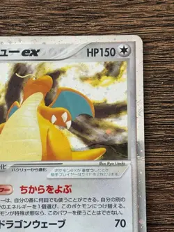Dragonite ex 038/054 Holo EX Dragon 2003 Japanese Pokemon Card Rare - Image 3