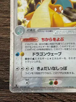 Dragonite ex 038/054 Holo EX Dragon 2003 Japanese Pokemon Card Rare - Image 4