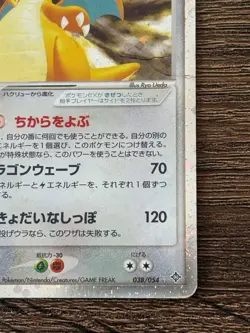 Dragonite ex 038/054 Holo EX Dragon 2003 Japanese Pokemon Card Rare - Image 5