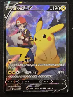 Chinese Pikachu V 016/004 Radiant Energy Gift Box Promo Full Art Holo Pokemon NM - Image 1