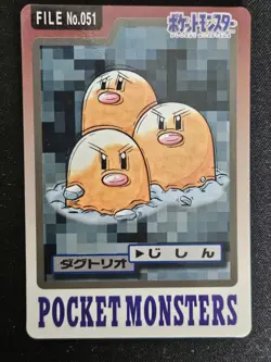 Japanese Dugtrio FILE No. 051 Bandai Carddass Pokemon Trading Card Game 1997 LP - Image 1