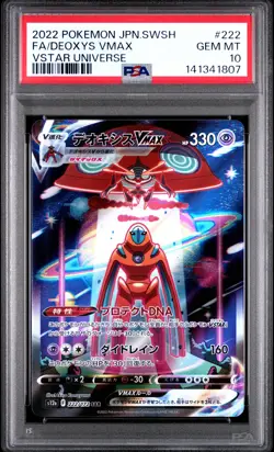 2022 POKEMON JPN SWORD & SHIELD VSTAR UNIVERSE #222 FULL ART/DEOXYS VMAX PSA 10 - Image 1