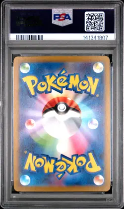 2022 POKEMON JPN SWORD & SHIELD VSTAR UNIVERSE #222 FULL ART/DEOXYS VMAX PSA 10 - Image 2