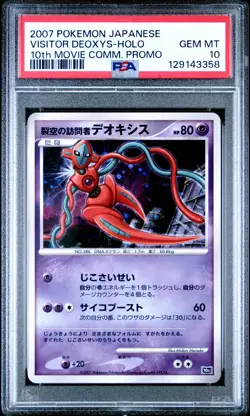 2007 POKEMON JPN 10TH MOVIE COMMEMORATION PROMO VISITOR DEOXYS-HOLO PSA 10 - Image 1
