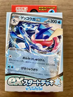 Pokemon Japanese Scarlet & Violet EX Start Deck Battle Grenija Ex New & Sealed - Image 1
