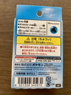 Pokemon Japanese Scarlet & Violet EX Start Deck Battle Grenija Ex New & Sealed - Image 2