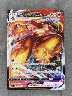 Pokemon Card 008-070-S5A-B Blaziken VMAX - RRR Japanese USA SELLER 🇺🇸 - Image 1