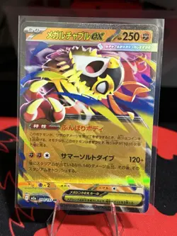 Mega Hawlucha ex RR 094/193 M2a MEGA Dream ex - Pokemon Card Japanese MEGA - Image 1