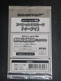 Eevee 235/BW-P 7-Eleven Stamp Promo Pack Sealed Pokemon Card Japanese NM - Image 1