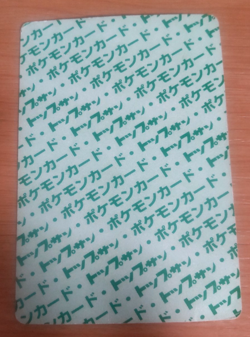 JUNK Pokemon Card Japanese Top sun Vulpix 1995 vintage from Japan - Image 4