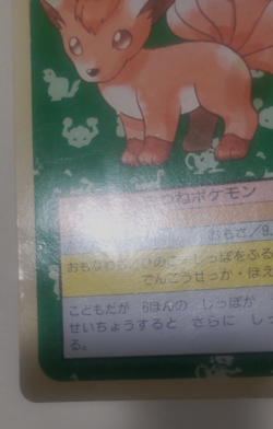 JUNK Pokemon Card Japanese Top sun Vulpix 1995 vintage from Japan - Image 5