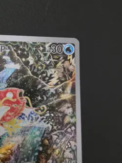 Magikarp - 203/193 - Illustration Rare - Paldea Evolved - Pokemon Card - NM - Image 4